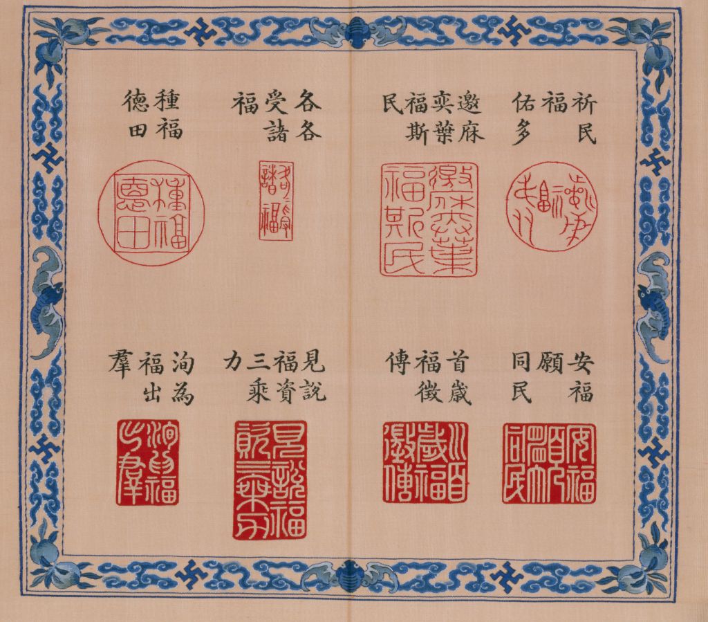 图片[10]-Silk tapestry treasure book-China Archive